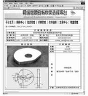 网络联盟企业