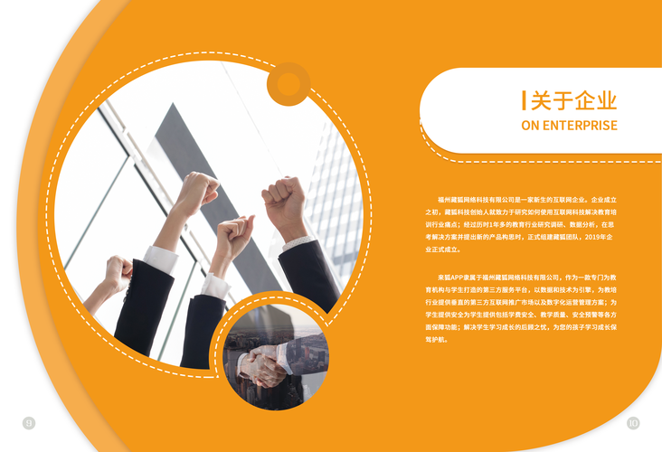 网络技术服务的深耕者 福州藏狐网络科技的发展路径