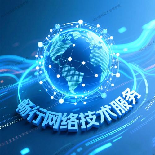 畅行网络服务工坊 上虞专属网络管家，随约随到的贴心守护